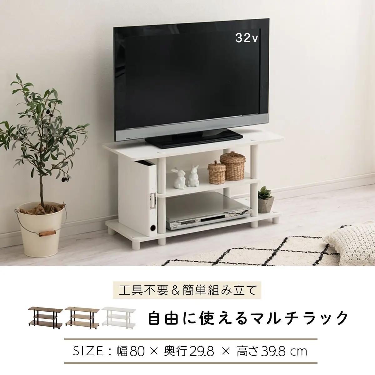 【完成品でお届け】[ 幅80cm ] マルチラック（ウォールナット×ブラック）テレビ台 ローボード 32型 32インチ 収納 テレビボード ロータイプ テレビラック ゲーム機収納 ローテレビ台 小さい