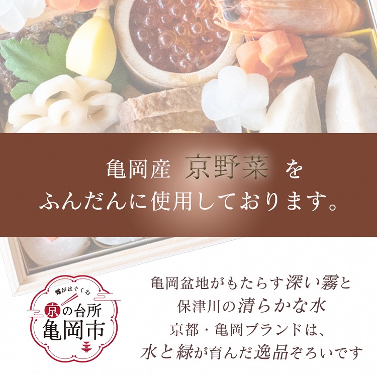 おせち＜京料理 松正＞特製 二段重 3～4人前（冷蔵）※手作りのため数量限定 ≪2026予約≫※12月31日お届け ※時間指定不可 ※配送不可地域あり