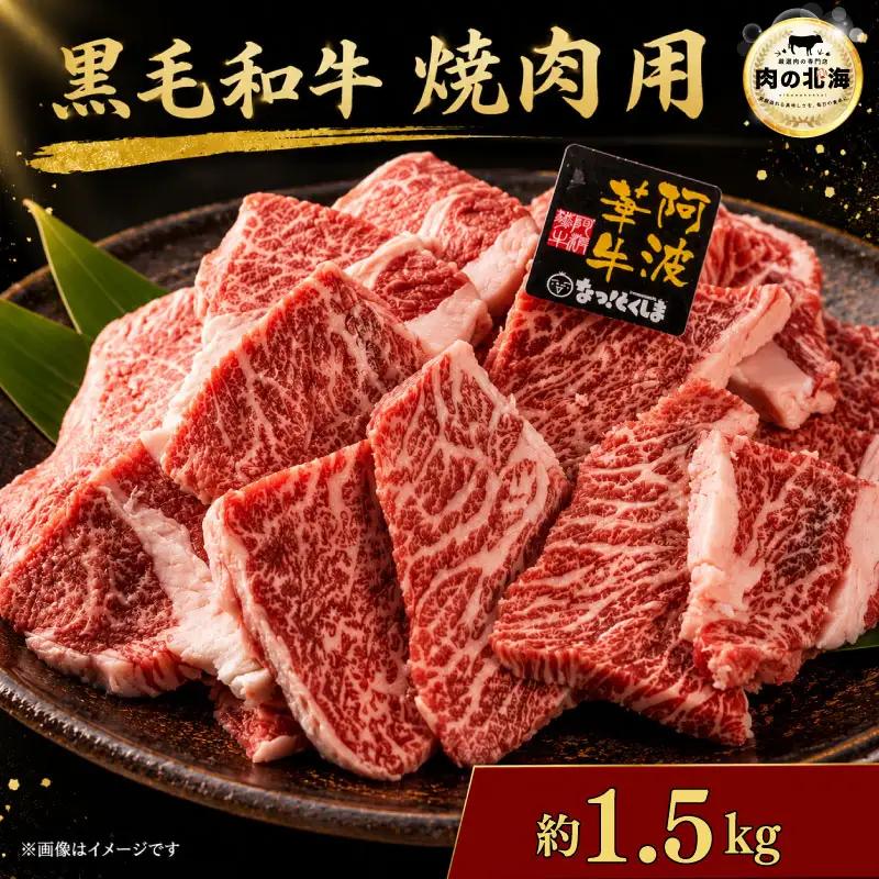 牛肉 切り落とし 1.5kg A5 切り落とし