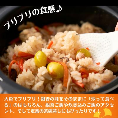 ふるさと納税 弥彦村 【10月末以降発送開始】弥彦村産「ぎんなん」弥彦ギンちゃん 600g 新潟県 おつまみ |  | 03