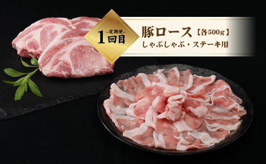 ＜定期便＞3回プラン 幻の銘柄豚 富士湧水ポーク 4か月毎に美味しいお肉が届く！ 食べつくしセット| 定期便 訳あり 豚肉 スライス 冷凍 厳選 国産 山梨県 ギフト 送料無料 増量 