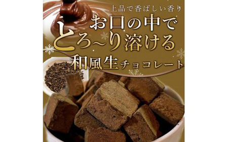 訳あり 自分チョコ ほうじ茶生チョコレート 約350ｇ（tot Factory ほうじ茶チョコ ほうじ茶チョコレート ほうじ茶生チョコ 口どけ 濃厚ほうじ茶チョコ 濃厚ほうじ茶チョコ 濃厚ほうじ茶チョコレート 自分 チョコ おやつ チョコ 人気 チョコ 人気 チョコレート 看板 チョコ チョコ 菓子 チョコレート 菓子 スイーツ 洋菓子 バレンタイン ふるさと納税 チョコレート 訳あり チョコレート 訳あり）BQ09-FN