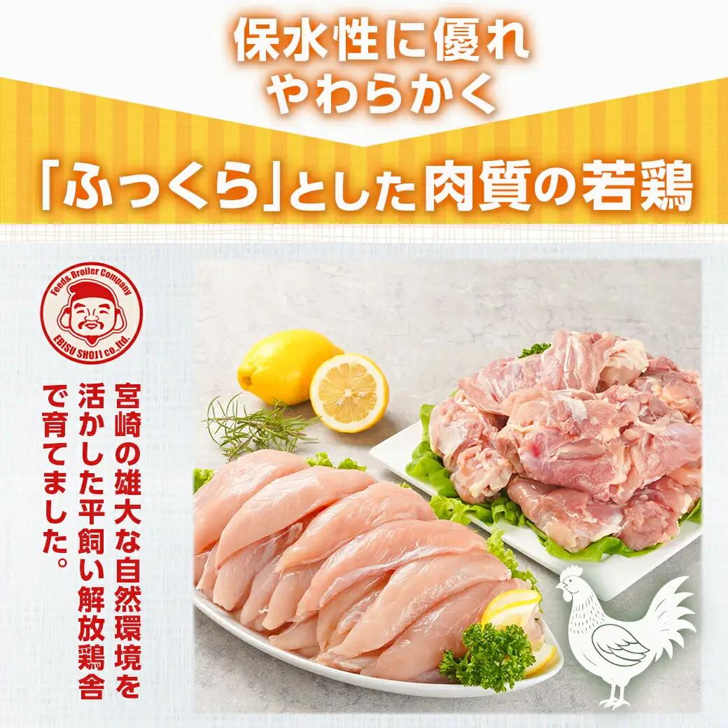 宮崎県産若鶏 もも肉&ささみのこだわりセット(4kg)〔11-G304〕_(都城市) 宮崎県産 若鶏 もも肉 ささみ 各1kg×2 鶏肉 セット 真空 使い分け 平飼い ハーブ やわらかく ふっくら 