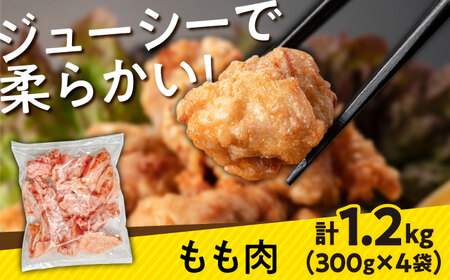 【調和セット】南島原産　華味鳥（もも肉 ムネ肉 チキンダイス）3.6kg（300g×12袋）鶏肉 カット済み 小分け /　肉 とり肉 とりむね とりもも 冷凍 大容量 / 南島原市 / 株式会社渡部ブ