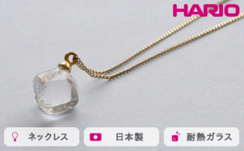 HARIO ネックレス メルティーキューブ［HAA-MC-001N］｜耐熱 ガラス アクセサリー ハリオ ランプワークファクトリー 職人 繊細 フォーマル カジュアル きれいめ おしゃれ 20代 30代 40代 ※離島への配送不可 _FM11