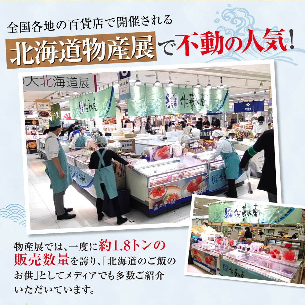 佐藤水産 北海道スモークサーモンといくら・鮭ルイべ漬