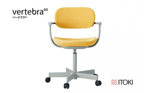イトーキ『バーテブラ03』5本脚  抵抗付きウレタンキャスター KS張地：マスタード(KG825KSM1L44CF)【EI144W1】