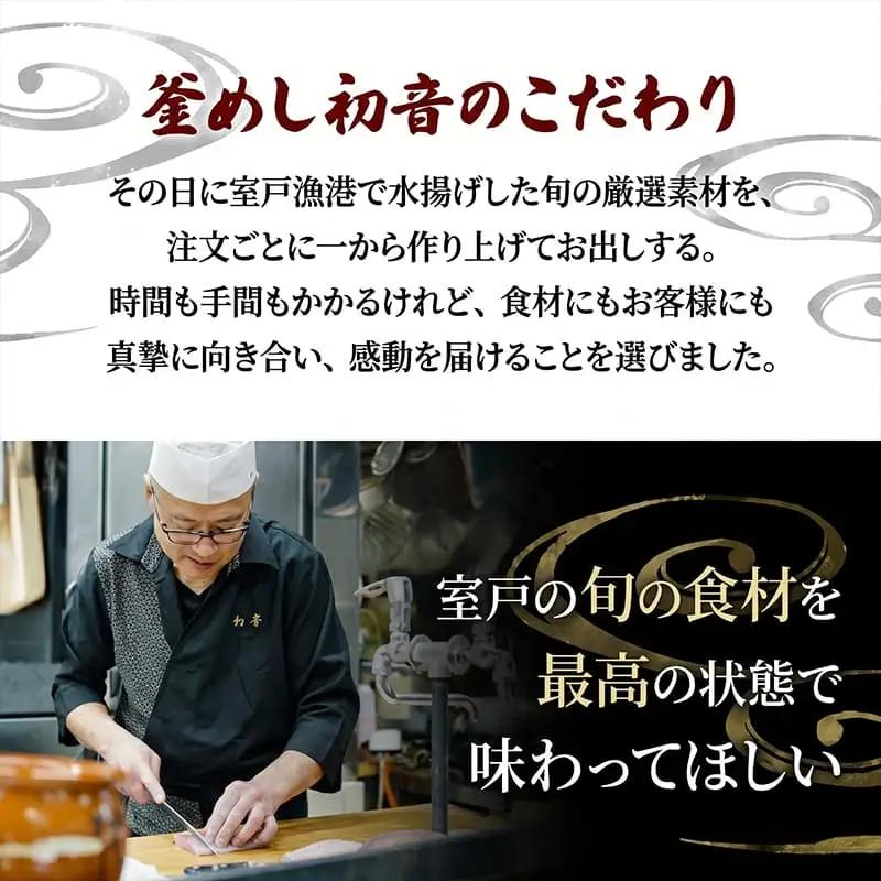 【初音】 室戸さば 煮付け 半身2枚 さば HN
