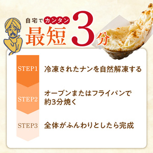 ビスヌ 本格カレー屋がつくるプレーンナン5枚_ビスヌ 本格 カレー屋 つくる プレーンナン 5枚 久留米発祥 名店 本格ナン ふわふわ モチモチ 自慢 タンドリー 焼き上げ ナン パン 香ばしい 焼き