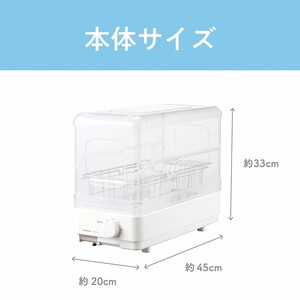 スリムでシンク横にすっきり置ける食器乾燥器_FH01