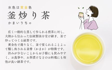高千穂釜炒り茶（千穂）4本詰 厳選 緑茶 お茶 茶 緑茶 茶葉 釜炒り茶 4本詰 ドリンク 飲み物 ティータイム おもてなし おすそ分け お取り寄せ 宮崎県 高千穂町_Tk004-031
