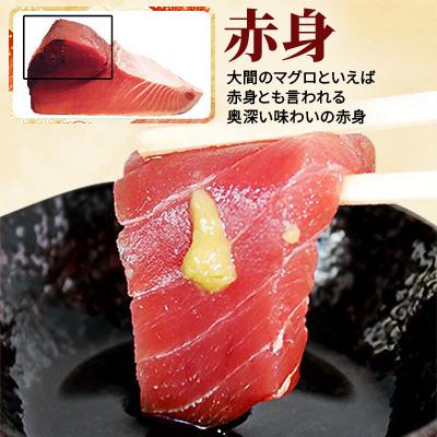 ふるさと納税 青森県 大間産本マグロ 赤身 200g前後(約2人前) |  | 01