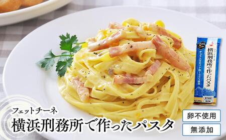 横浜刑務所製乾麺セット（5種類　計1５個入り） AEH0001