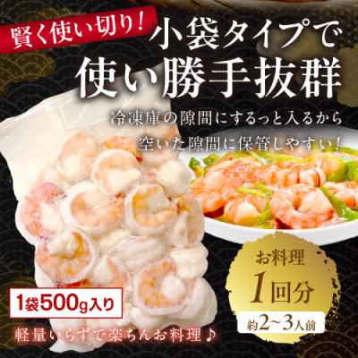 ふるさと納税 京丹後市 お手軽簡単!背ワタなし!ぷりぷり食感!!高級ブラックタイガー むきエビ1kg |  | 03