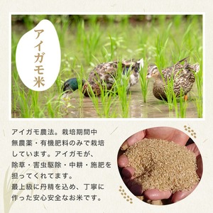 ＜定期便・総３回＞＜令和7年産＞佐田の郷の米 アイガモ米(計7.5kg)お米 白米 ごはん ヒノヒカリ ひのひかり ブランド米 常温 常温保存 定期便【211700900】【雅設置プロジェクト　佐田の