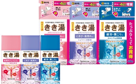 入浴剤 セット バスクリン 6箱 にごり湯 日本 名湯 至福の贅沢 温泉 疲労 回復 お風呂 日用品 バス用品 温活
