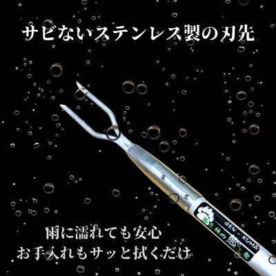 ふるさと納税 岩泉町 山菜採りポール熊撃退 エクストリーム170cm |  | 01