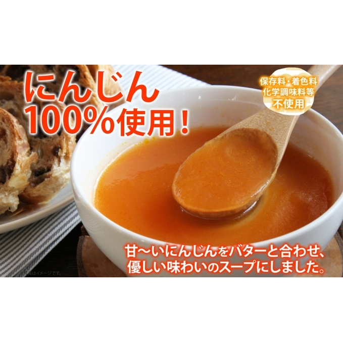 北海道産 雪の下育ちのくっちゃんポテト＆にんじんスープ 180g×各4個 小分け 個包装 レトルト スープ ポタージュ じゃがいも ニンジン 野菜 朝食 夜食 常備食 送料無料 北の百貨 しりべしや 