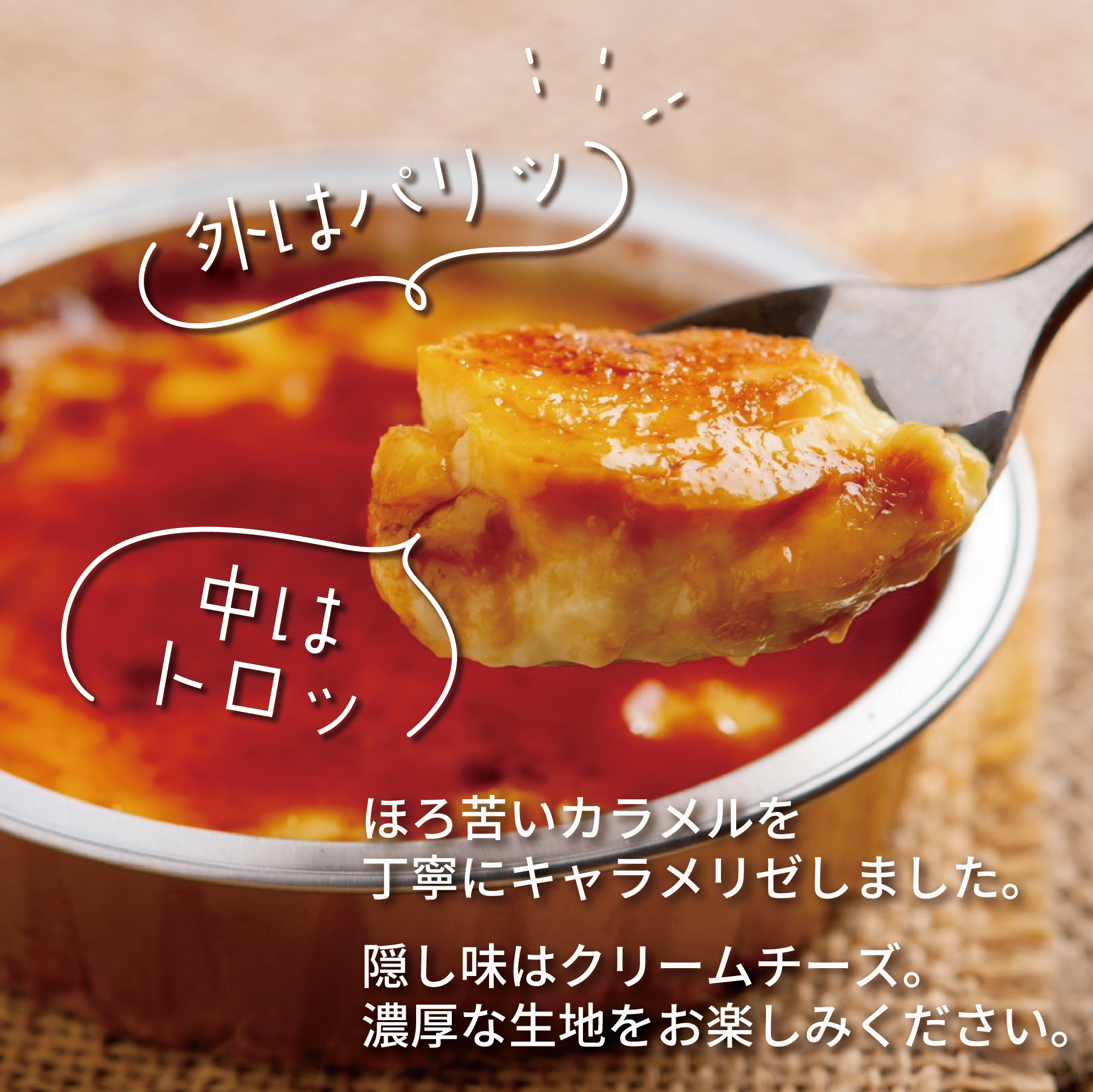 北海道産生クリームにこだわったカタラーナ3個入 SRMJ112_イメージ4