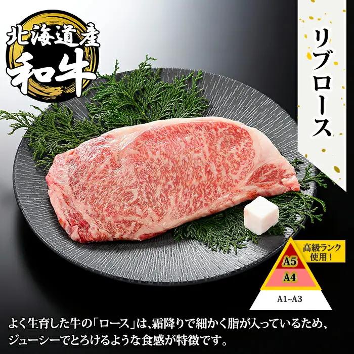 霜降り 黒毛和牛 A4 A5 等級 サーロイン リブロース ステーキ 180g前後×2枚 計360g前後 牛肉 肉 牛 和牛 山わさび 醤油 漬け ワサビ 付 ロース お取り寄せ 送料無料 北海道 弟