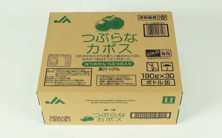 ＜6か月定期便(連続)＞つぶらなカボス 190g（30本×6回） ／ つぶらな つぶらなカボス 定期便 6回 6ヶ月 ジュース かぼすドリンク 清涼飲料水 人気 子供 おすすめ 果汁飲料 ご当地ジュー