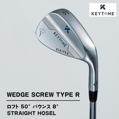 ふるさと納税 鹿沼市 KEYTONE ウェッジ ロフト50° バウンス8° F5.6 Dynamic Gold 105S