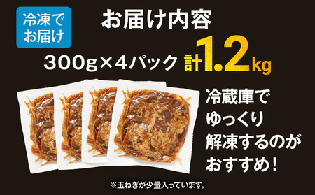 牛肉 切り落とし プルコギ 野菜なし 1.2kg 小分け 真空パック 10000円 ポッキリ 味付き 総重量1.2kg 300g ×4袋入 炒めるだけ 牛バラ 甘口 晩御飯 おかず 大容量 プルコギ 