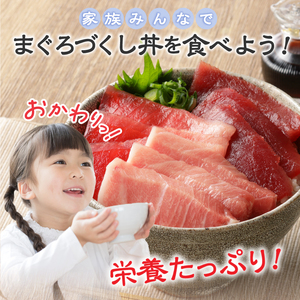 マグロ 大トロ 中トロ ねぎとろ 詰合せ セット S8 (a39-004)