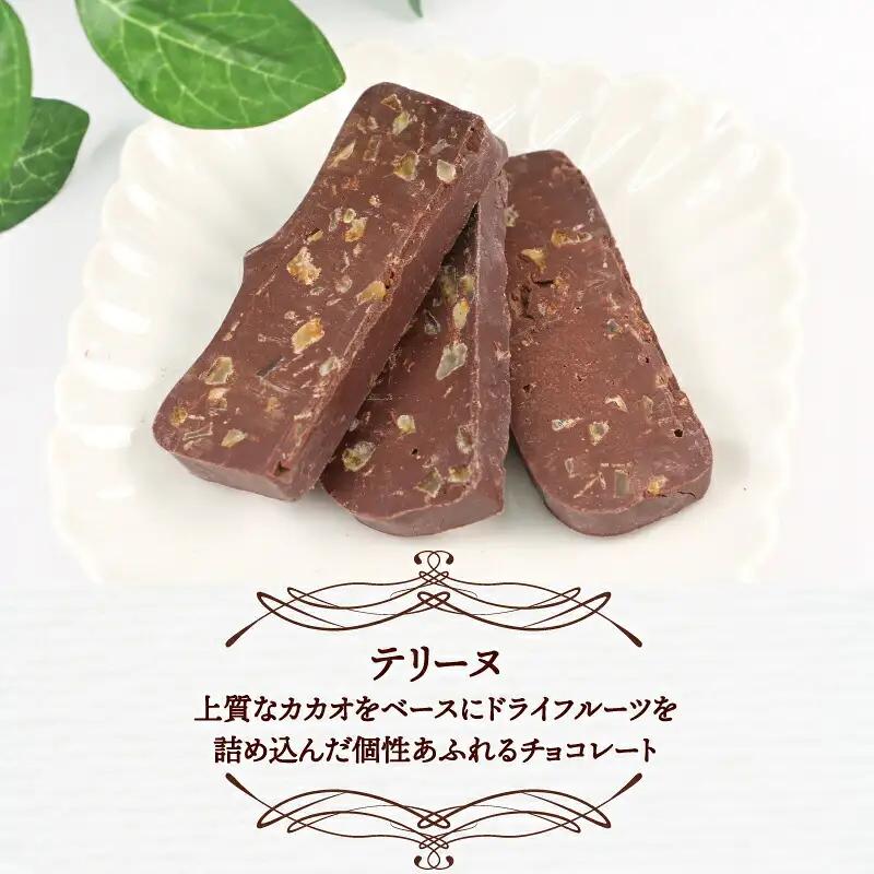 ブラッドオレンジ チョコ セット 久遠チョコレート おすすめ テリーヌ 3枚 オランジェ 3袋 チョコ チョコレート ドライ フルーツ 洋菓子 菓子 お菓子 スイーツ ギフト プレゼント 詰め合わせ 