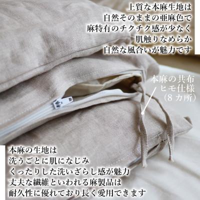 ふるさと納税 大豊町 【接触冷感】本麻掛カバー(シングル) |  | 02
