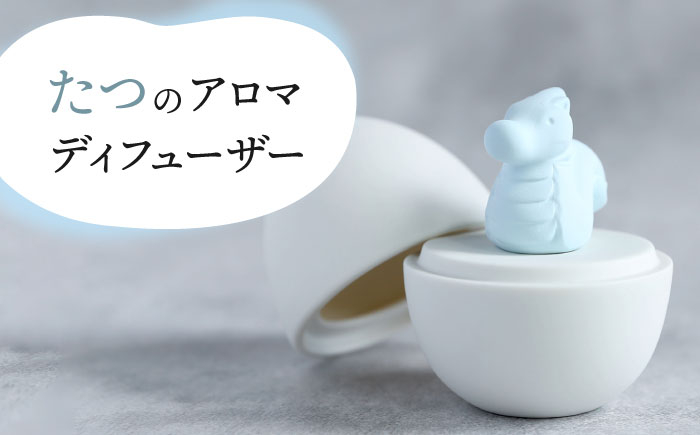 
【美濃焼】 アロマディフューザー 誕生シリーズ 「卵〜たつ」 【丸健製陶】 コードレス 水なし [TAY025]
