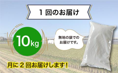 【全6回(月2回)定期便】栽培期間中 農薬不使用 ヒノヒカリ 10kg 糸島市/シーブ [AHC008] 米 定期便