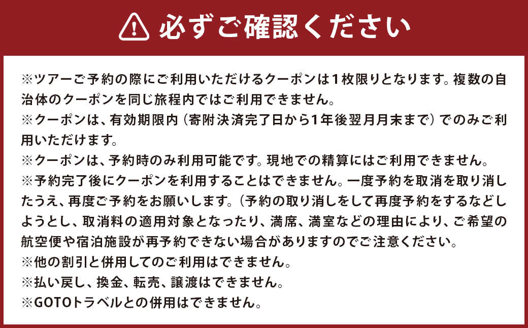 ANAダイナミックパッケージクーポン ホテルクーポン 30,000点