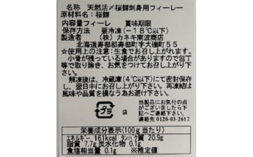 
北海道産天然さくら鱒！食べ応えセット（NB135）
