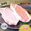 【ふるさと納税】飛騨牛 シャトーブリアン ステーキ 6ヵ月定期便約400g 2～3枚切り×6 肉 牛肉 和牛 ブランド牛 お肉 ビーフ ヒレ 希少部位 赤身 贅沢 国産 ご褒美 豪華 グルメ 焼肉 BBQ ギフト 贈り物 自家用 贈答用 送料無料 焼肉マルイ 岐阜県 【 安八町 】　定期便