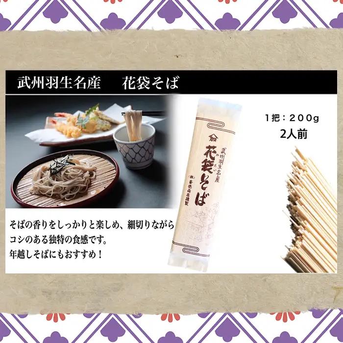 【蕎麦】国産 そば 花袋めん 20人前 乾麺 蕎麦