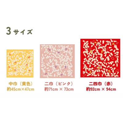 ふるさと納税 京都市 【馬場染工場】風呂敷 3種セット(ひょうたん)|京都 日常使い おしゃれ風呂敷 |  | 03