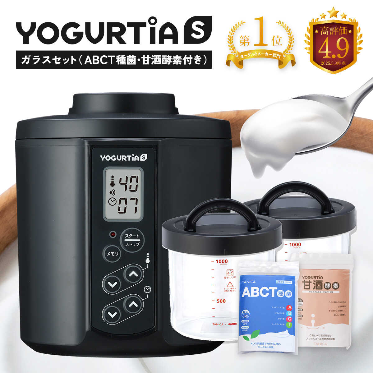 【ふるさと納税】【日本製】 ヨーグルト種菌・甘酒酵素付 ヨーグルティアS (耐熱ガラス容器付) ブラック ヨーグルト 家電 自家製 健康 発酵食品 多治見市 / タニカ電器販売 ヨーグルトメーカー[TAS023]