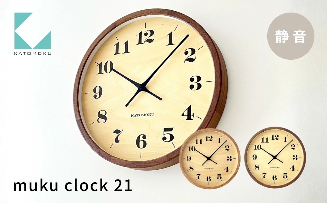 
                  KATOMOKU muku clock 21《選べるカラー》 オーク ウォールナット km-142 木製掛け時計 連続秒針 木製 掛け時計 インテリア 寝具 収納 雑貨 おしゃれ シンプル 木製 カトモク 加藤木工 40000円 50000円 G0459
                