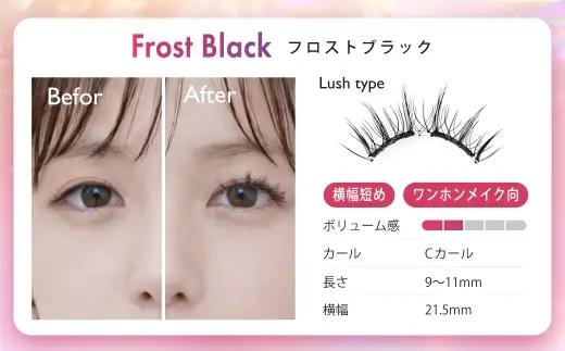 【 隔月3回定期便  】 マグネットつけまつげ ＜ フロストブラック ＞ マグネット式つけまつげ 長め まつ毛 つけまつげ ナチュラル 磁気まつげ 磁石まつげ アイライナー不要 アイメイク 美容 コス