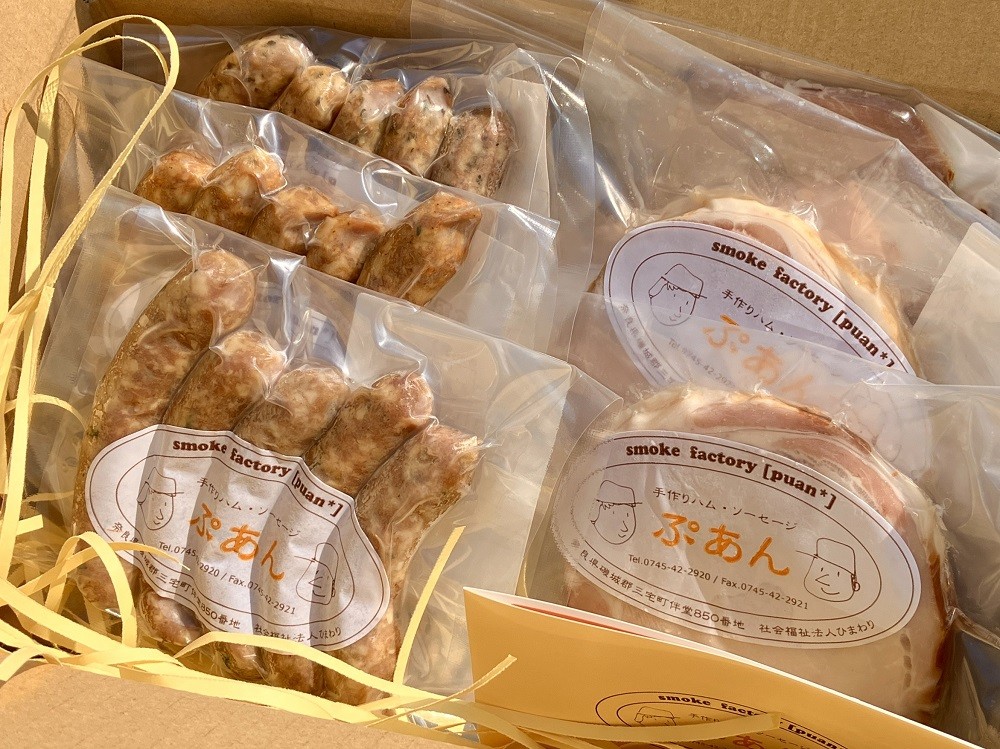 
                  防腐剤 着色料 保存料 無添加 ぷあん ハム・ソーセージ 詰め合わせ セット　無塩せき 国産 人気 おすすめ ギフト つまみ ビール グルメ プレゼント
                