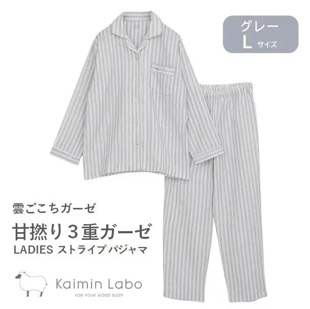 【快眠ラボ】雲ごこちガーゼ 甘撚り３重ガーゼ ストライプレディース＜グレー／Lサイズ＞ （47-21-GY-L）