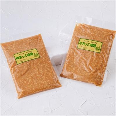 ふるさと納税 西和賀町 ゆきっこ味噌1kg×2袋 |  | 01