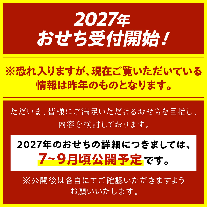 「板前魂の朱雀」特大八.五寸 和洋中華風三段重おせち(5人前)_イメージ2