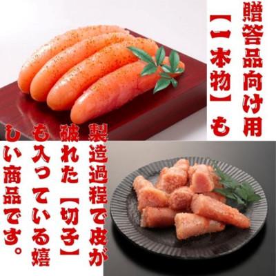 ふるさと納税 太宰府市 【博多徳永】訳あり!無選別(混合)無着色辛子明太子(1kg)(太宰府市) |  | 01