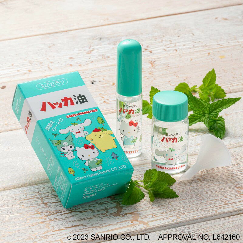 【ふるさと納税】＼2/4までの入金でバレンタインまでにお届け／ハッカ油セット サンリオキャラクターズ