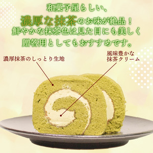 ロールケーキ 2本 | 和菓子屋 しっとり 米粉ロールケーキ 抹茶ロール
