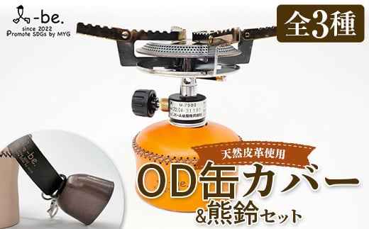 OD缶カバーの使用例です。