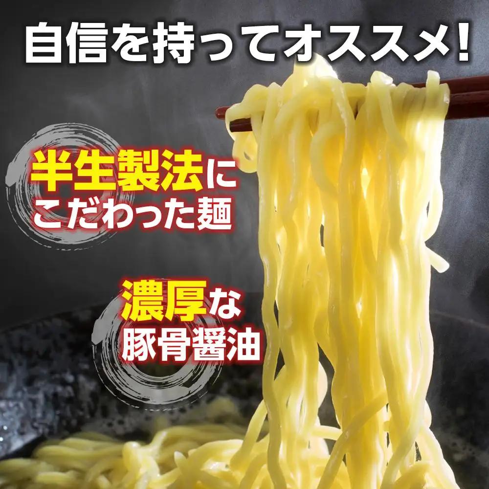 和歌山ラーメン 10食 濃厚 豚骨醤油 スープ付｜ラーメン