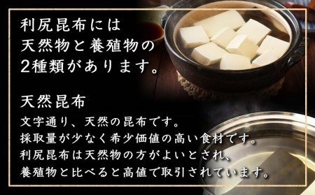 【2年熟成】天然長切昆布三等　1kg《昆布屋神兵衛》